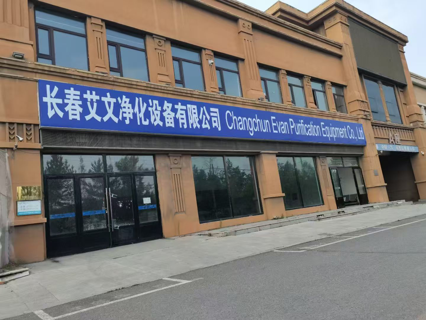 Company
